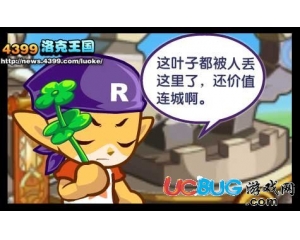 4399洛克王國加爾失蹤了怎么救出？ 