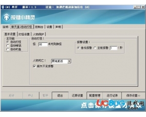 新天堂2自動打怪輔助下載V1.3免費試用版
