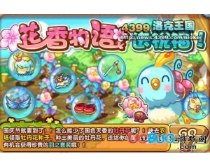 4399洛克王國贈送牡丹花有什么用？洛克王國怎么贈送牡丹花？