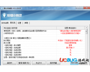 奧比島助手下載V2014.01.28 免費(fèi)版