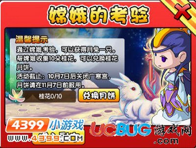 4399造夢(mèng)西游4.2版本更新公告