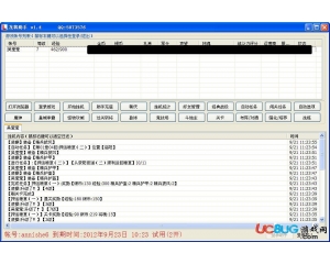 龍將助手下載V1.71 免費(fèi)版
