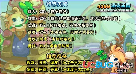 洛克王國加爾性格怎樣好 加靈什么性格好？