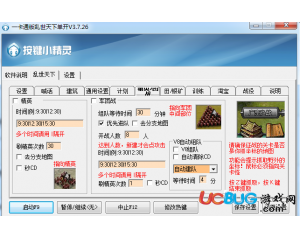 一卡通版亂世天下多開(kāi)V3.7.26 限時(shí)免費(fèi)版