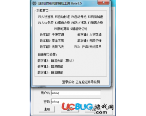 逆戰(zhàn)頂級玩家輔助工具下載v3.5 免費版