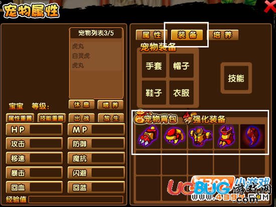 造夢西游3寵物裝備怎么強(qiáng)化