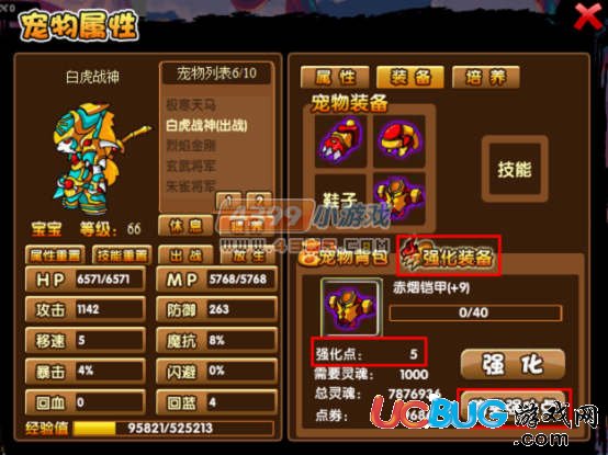 造夢西游3寵物裝備強(qiáng)化系統(tǒng) 造夢西游3寵物裝備怎么強(qiáng)化？造夢西游3如何強(qiáng)化寵物裝備？