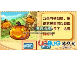 4399洛克王國農場里可以領南瓜種子嗎？