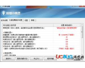 51新炫舞跳舞助手V2014.01.28 免費(fèi)版