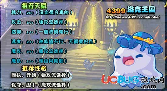 洛克王國(guó)小靈靈練級(jí)和鑒定