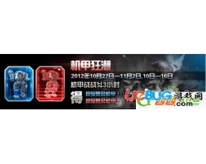 qq逆戰(zhàn)機(jī)甲狂潮活動(dòng)詳解分析，超級(jí)暴風(fēng)機(jī)甲怎么得？
