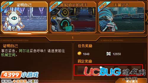 機(jī)甲旋風(fēng)裝備獲得攻略
