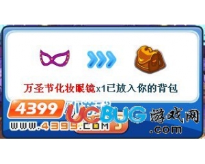 4399洛克王國(guó)萬(wàn)圣節(jié)化妝眼鏡怎么得？洛克王國(guó)萬(wàn)圣節(jié)化妝眼鏡在哪