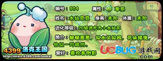 洛克王國水仙豆豆在哪 怎么抓？
