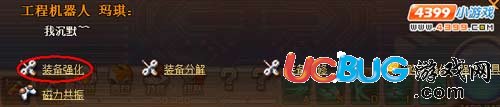 機(jī)甲旋風(fēng)裝備怎么強(qiáng)化