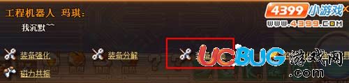 機甲旋風(fēng)在哪進行裝備維修