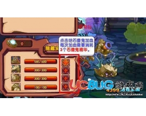 4399洛克王國怎么給石像鬼補(bǔ)血？洛克王國如何幫石像鬼補(bǔ)血？
