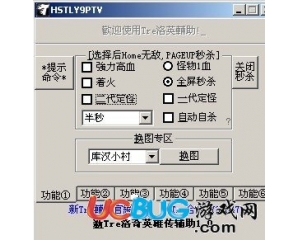 新Tre洛奇英雄傳輔助v1.1免費(fèi)版
