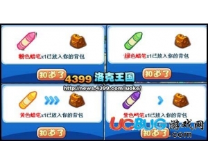 4399洛克王國粉色蠟筆怎么得？洛克王國粉色蠟筆有什么用？