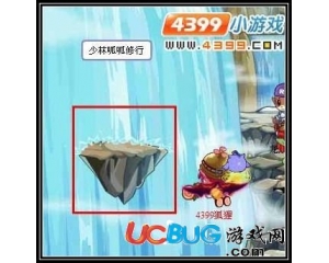 4399洛克王國少林呱呱在哪修行？