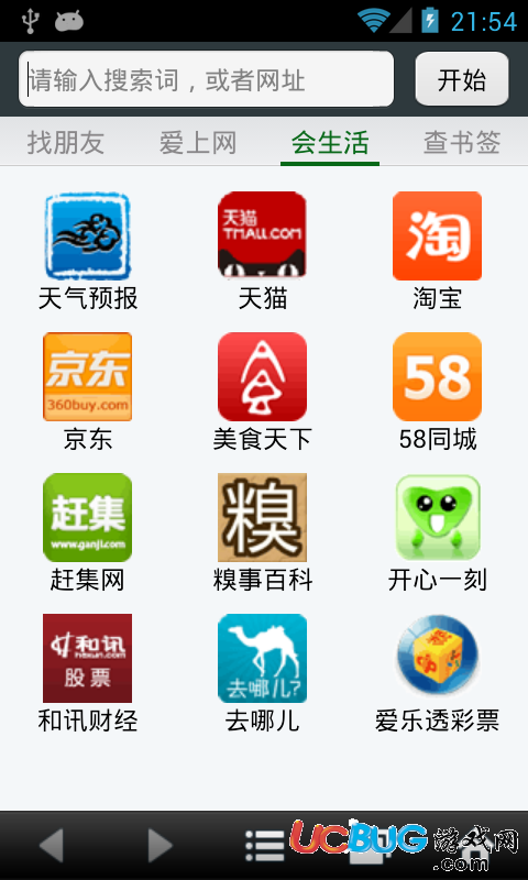 悅動瀏覽器-應(yīng)用截圖