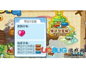 4399洛克王國帝達爾圣城在哪?洛克王國帝達爾圣城怎么去？