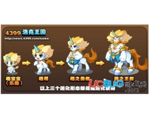 4399洛克王國樂維怎么超進(jìn)化?洛克王國樂維超進(jìn)化在哪？