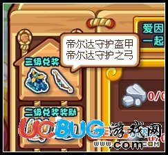 4399洛克王國帝達(dá)爾守護(hù)套裝怎么得？帝達(dá)爾守護(hù)套裝在哪買？