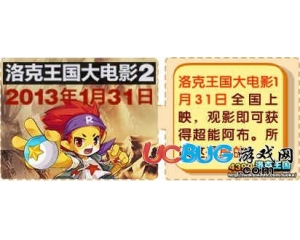 4399洛克王國(guó)觀看大電影2可以獲得超能阿布嗎？