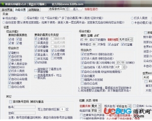 神曲520輔助v1.0 免費(fèi)版