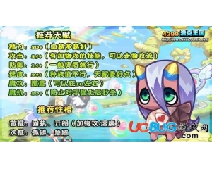 4399洛克王國(guó)雷萌天賦多少好?洛克王國(guó)雷萌什么天賦好？