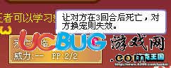 洛克王國死亡來臨技能解析