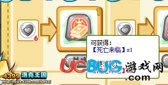洛克王國死亡來臨技能解析