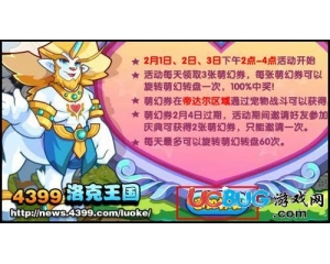 4399洛克王國(guó)萌幻卷有什么用？洛克王國(guó)萌幻卷怎么得？