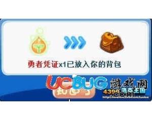 4399洛克王國勇者憑證有什么用？洛克王國勇者憑證怎么得？