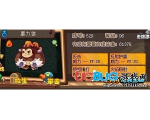 4399洛克王國(guó)三代火猿怎么得？洛克王國(guó)三代火猿怎么培育？