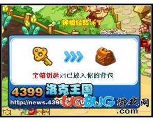 4399洛克王國寶箱鑰匙怎么得？洛克王國寶箱鑰匙有什么用？