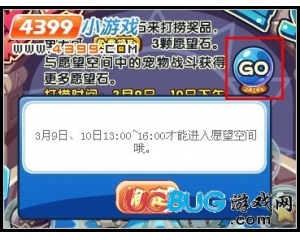 4399洛克王國愿望空間在哪？洛克王國愿望空間怎么進？
