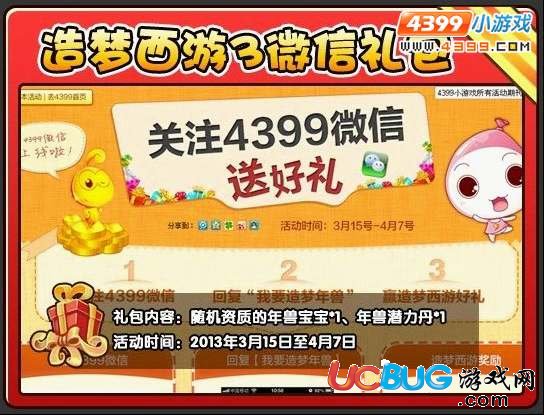 造夢西游3微信禮包怎么得？造夢西游3微信禮包兌換碼怎么得