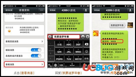 造夢西游3微信禮包怎么得？造夢西游3微信禮包兌換碼怎么得