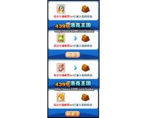 4399洛克王國帝達爾城郵票怎么得？帝達爾城郵票有什么用？