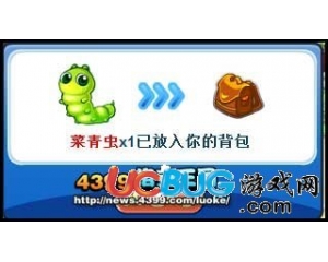 4399洛克王國菜青蟲怎么得？洛克王國菜青蟲有什么用？