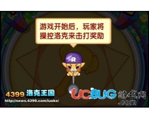 4399洛克王國(guó)大錘擂臺(tái)賽怎么玩？洛克王國(guó)鐵錘擂臺(tái)賽怎么玩？