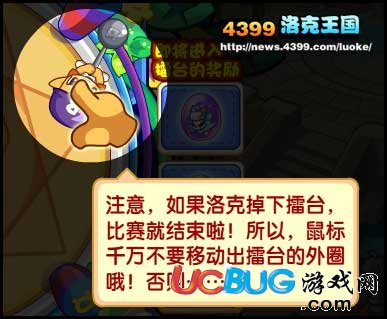 洛克王國大錘擂臺(tái)賽怎么玩？