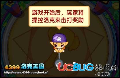 洛克王國大錘擂臺(tái)賽怎么玩？