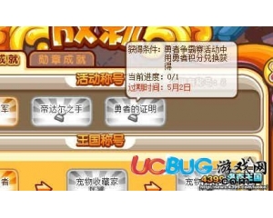 4399洛克王國勇者的證明稱號怎么得？怎么獲得勇者的證明稱號？