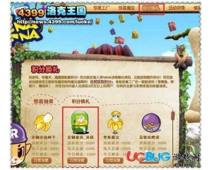 4399洛克王國定制家具冰箱怎么得？洛克王國定制冰箱在哪兌換？