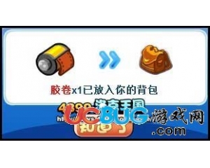 4399洛克王國膠卷怎么得？洛克王國膠卷有什么用？