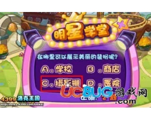 4399洛克王國在哪里可以展示美麗的裝扮？