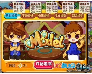 4399洛克王國兼職模特怎么當(dāng)？洛克王國怎么成為兼職模特？